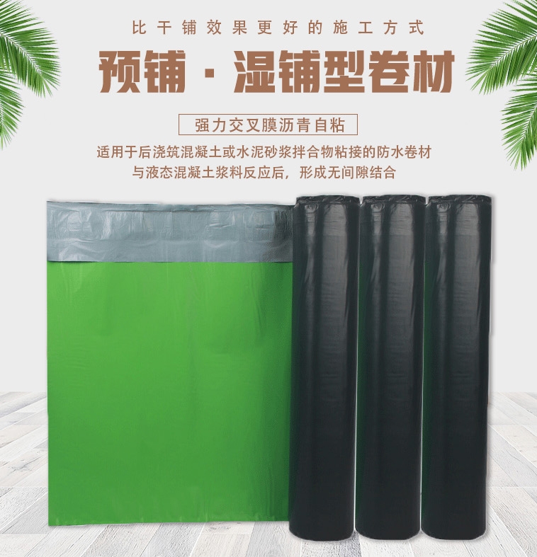 反應(yīng)粘接型濕鋪?zhàn)哉撤浪聿?></h4><ol>反應(yīng)粘接型濕鋪?zhàn)哉撤浪聿?b>133-7646-1889</b></ol></a></li><li><a target=